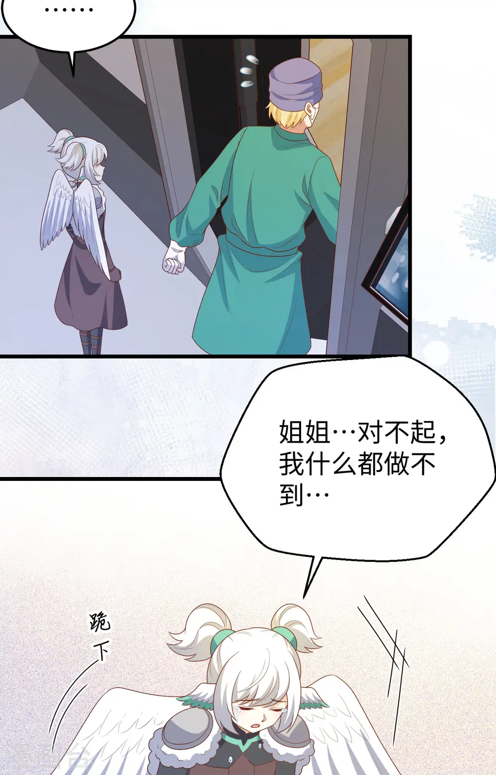 从今天开始当城主小说笔趣阁熬夜大白漫画,第419话3图