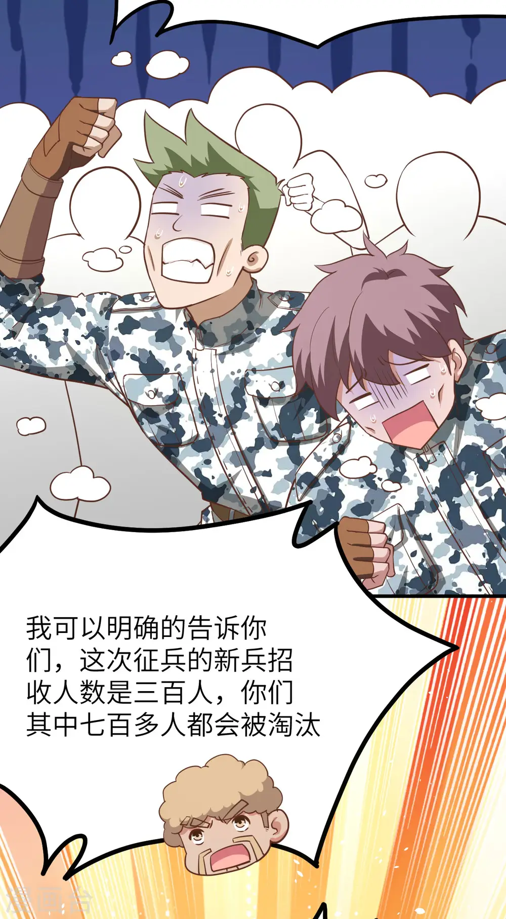 从今天开始当城主漫画免费阅读下拉式六漫画漫画,第149话3图