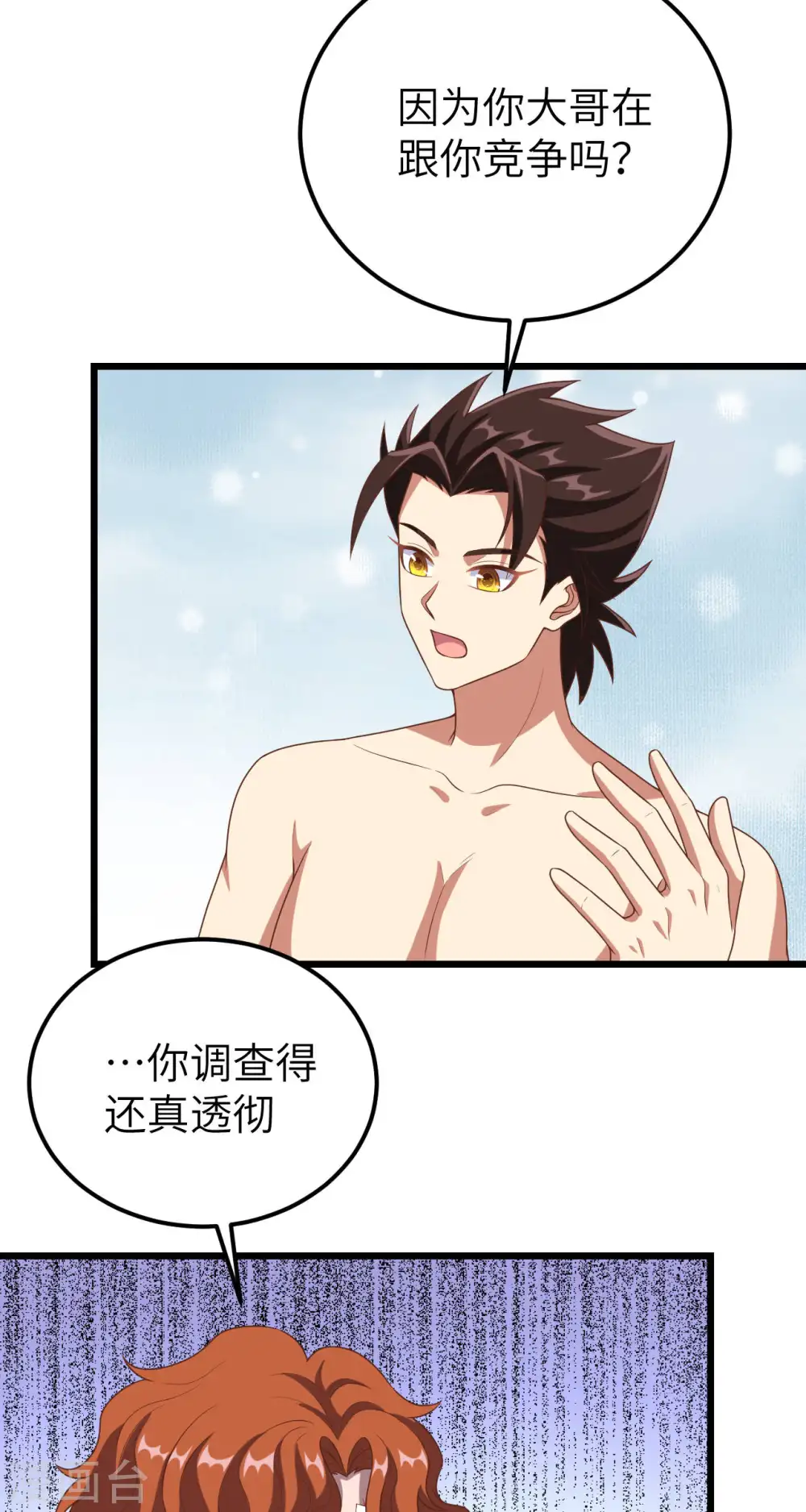 从今天开始当城主漫画免费阅读下拉式6漫画,第412话4图