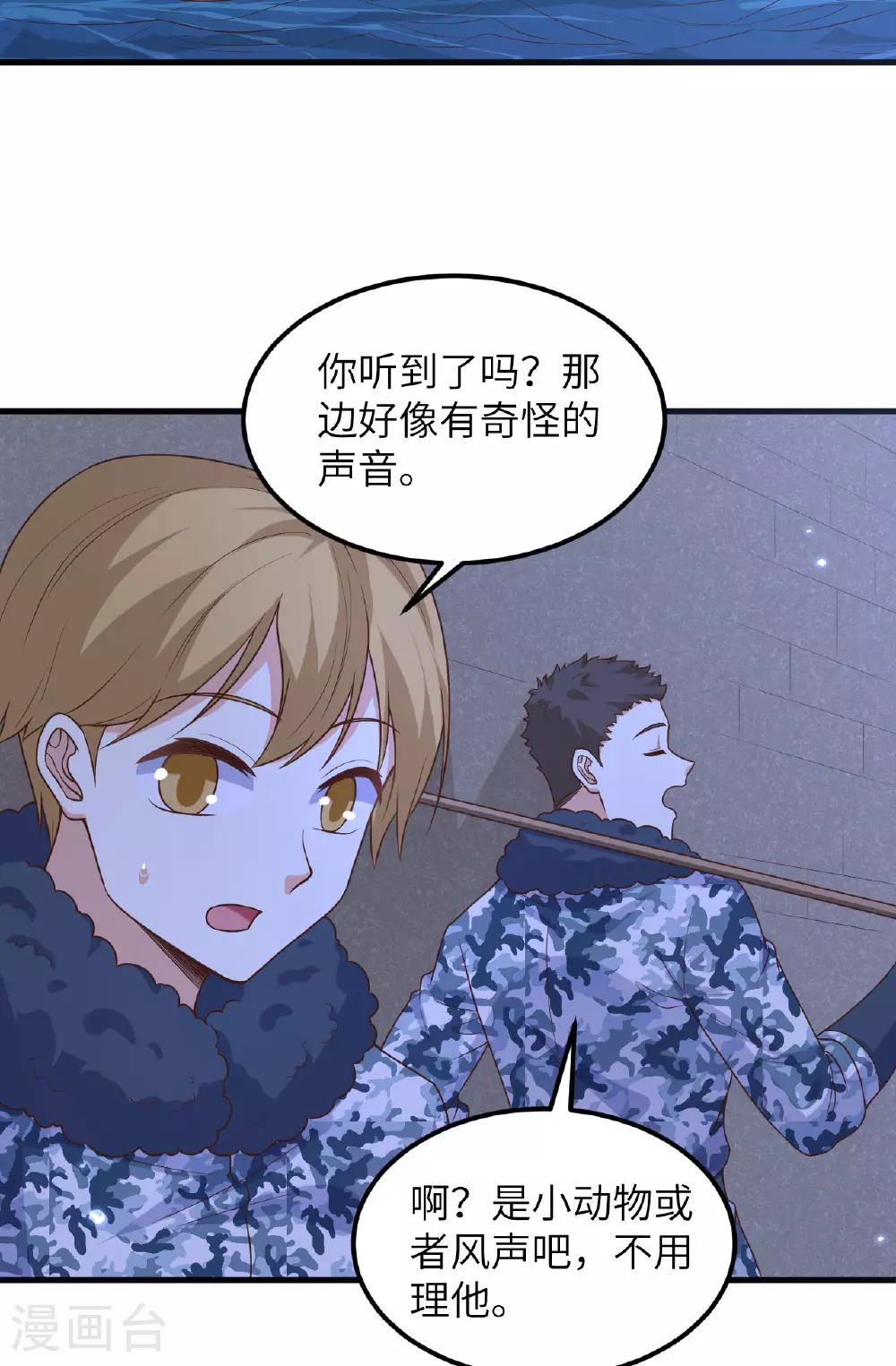 从今天开始当城主第一季全集漫画,第483话4图