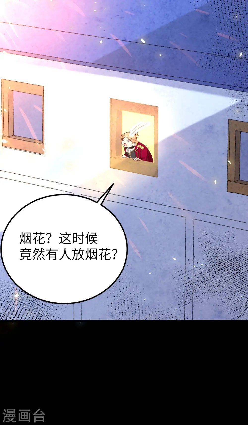 从今天开始当城主50集漫画,第190话4图