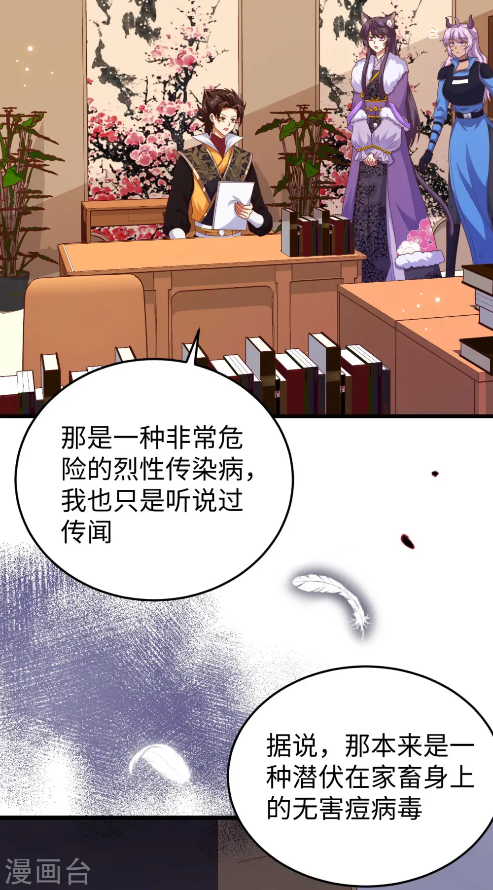 从今天开始当城主小说笔趣阁熬夜大白漫画,第421话3图