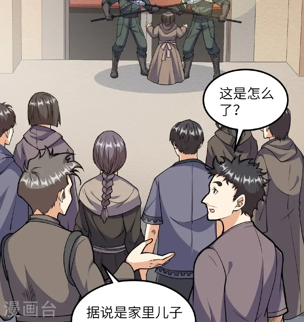从今天开始当城主动漫在线观看免费全集第二季漫画,第513话5图