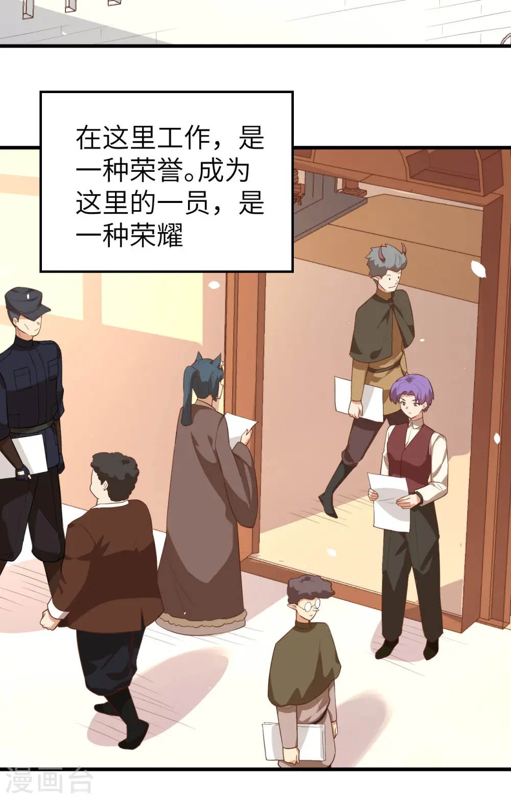 从今天开始当城主动态漫画在线观看第二季漫画,第273话4图