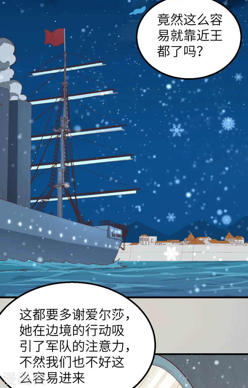 从今天开始当城主刘枫的老婆有几个漫画,第239话3图