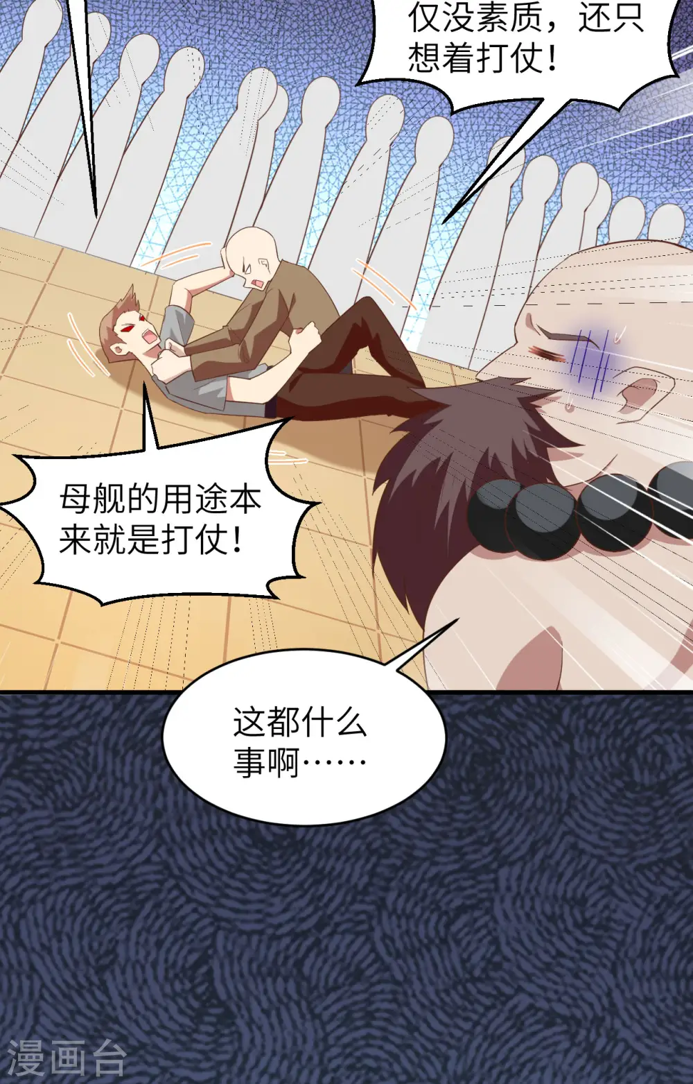 从今天开始当城主漫画免费观看下拉式漫画,第314话5图