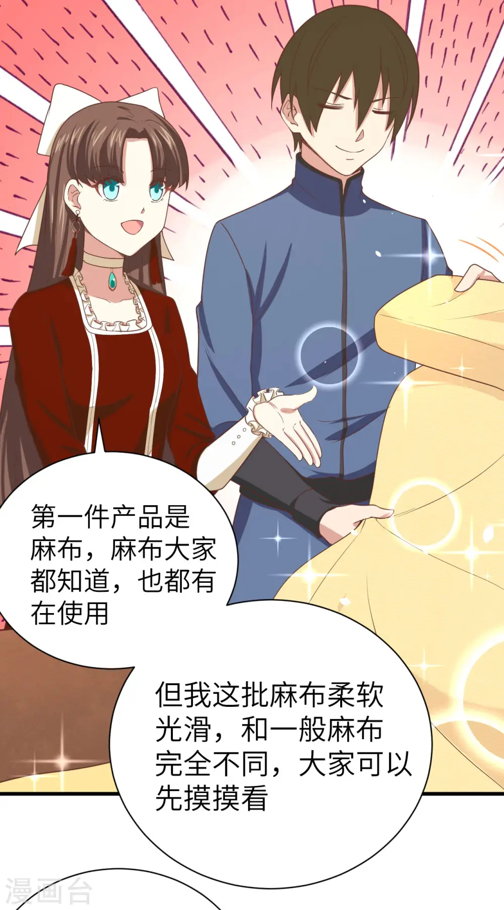 从今天开始当城主全文漫画,第141话5图