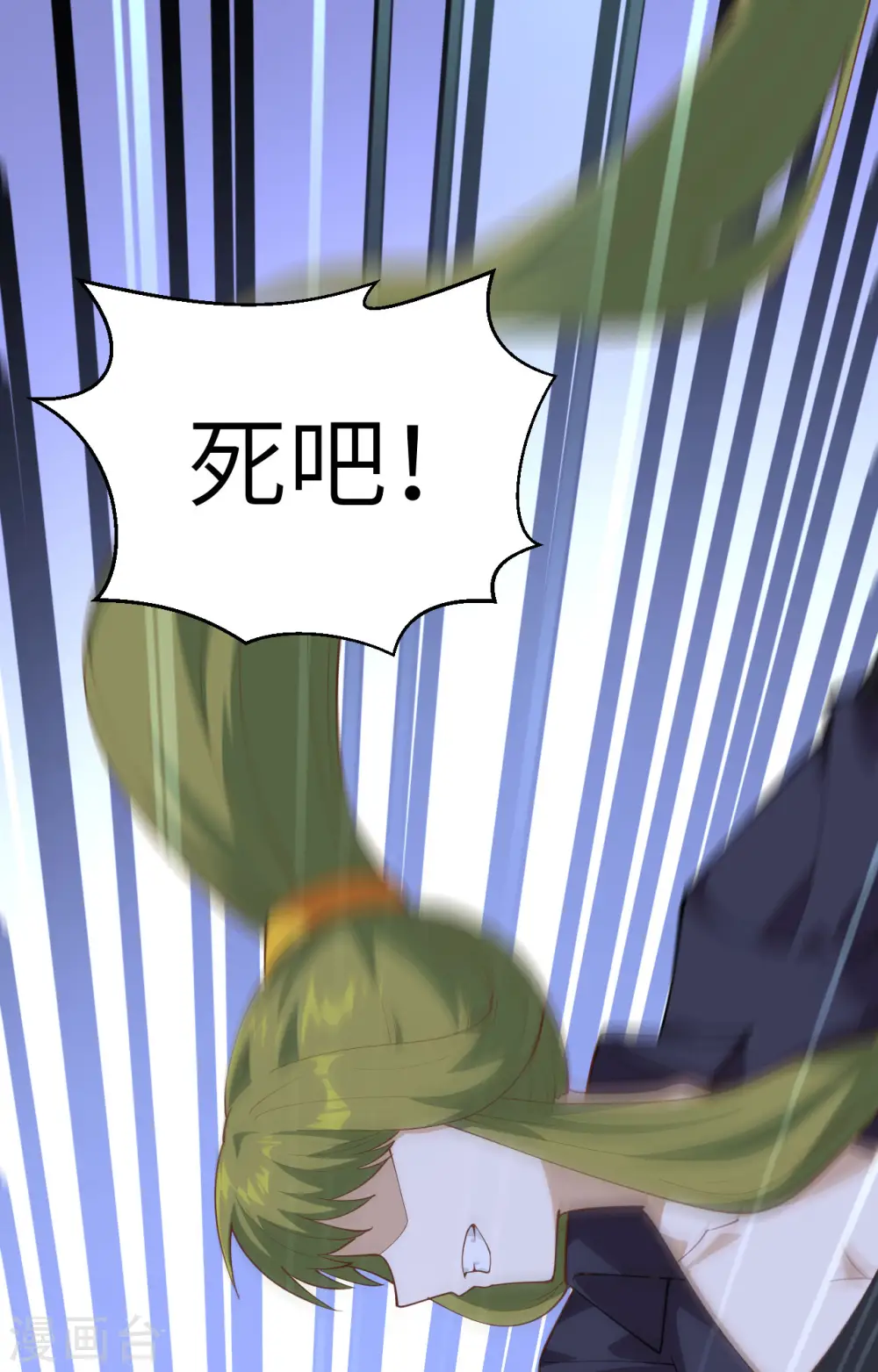 从今天开始当城主最新漫画,第243话2图