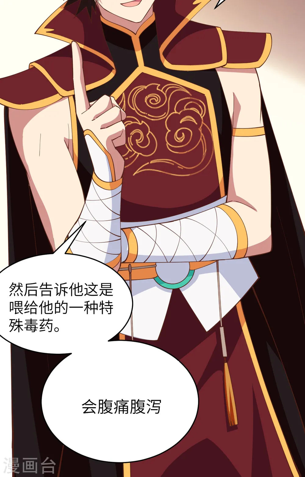 从今天开始当城主刘枫笔趣阁漫画,第306话4图