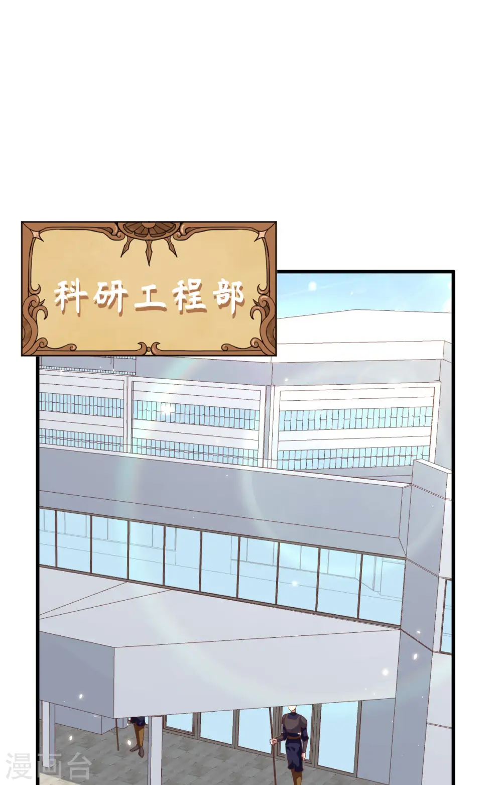 从今天开始当城主漫画下拉式阅读漫画,第305话2图