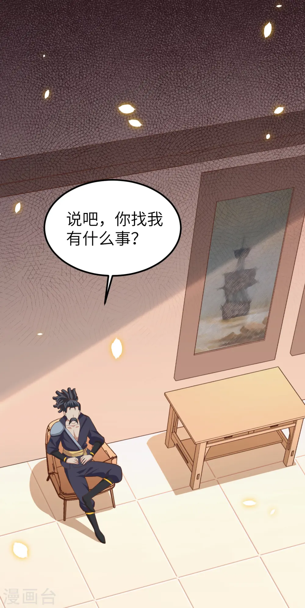 从今天开始当城主视频漫画,第225话2图