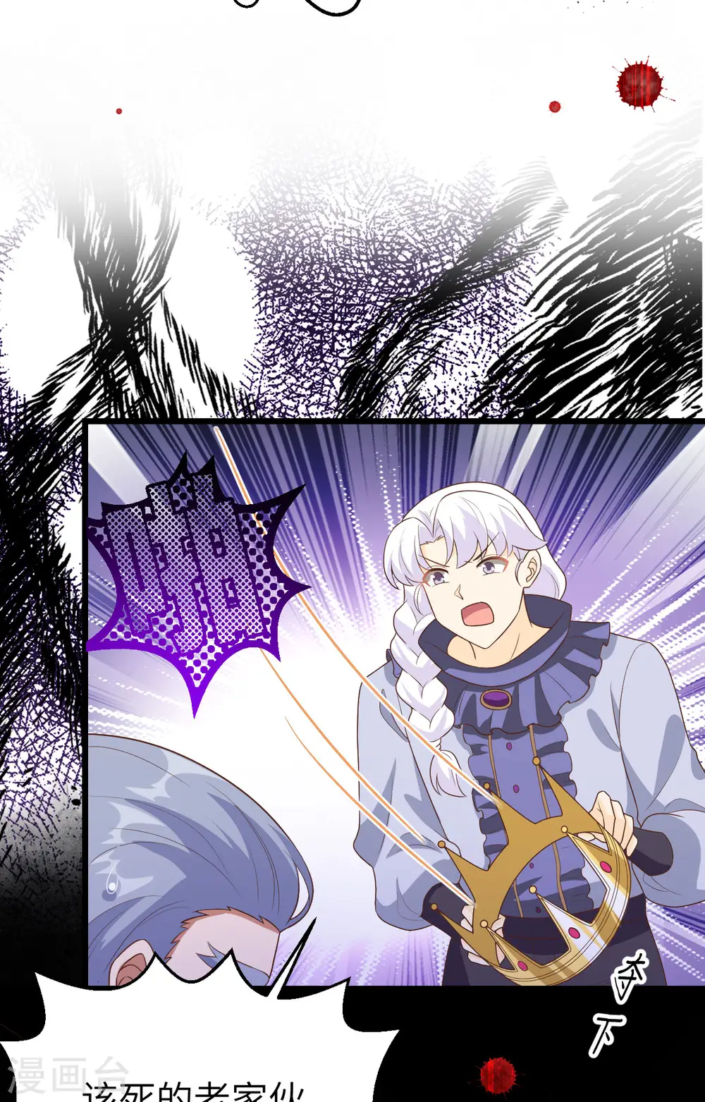 从今天开始当城主动态漫画第一季免费漫画,第378话4图