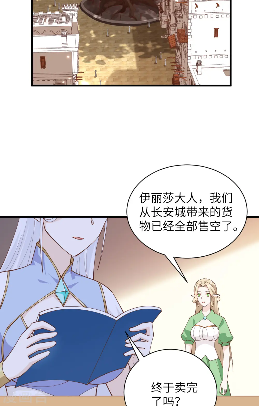 从今天开始当城主全文免费阅读漫画,第307话3图