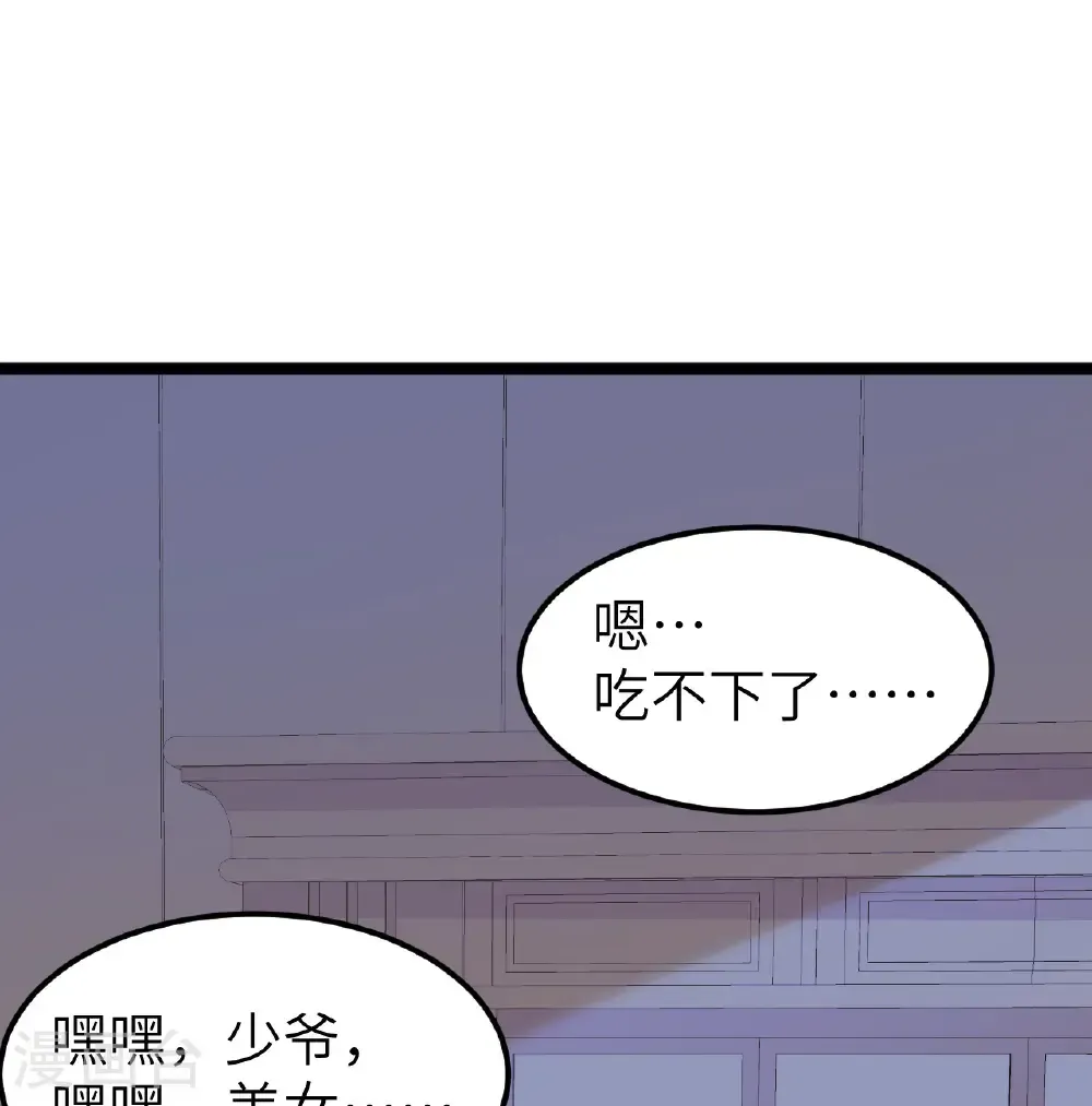 从今天开始当城主动漫樱花第2季漫画,第524话2图