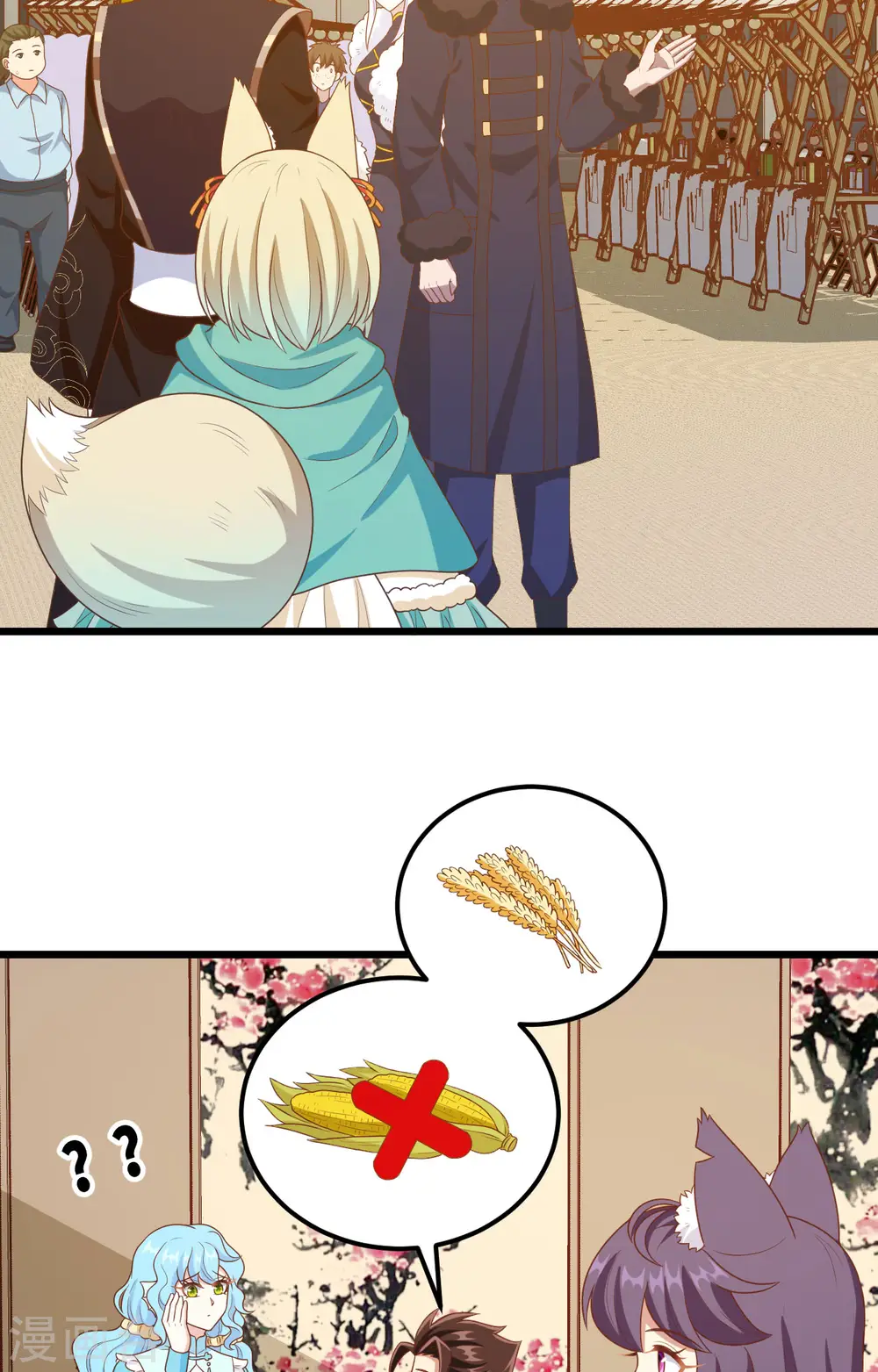 从今天开始当城主在线观看樱花漫画,第428话3图