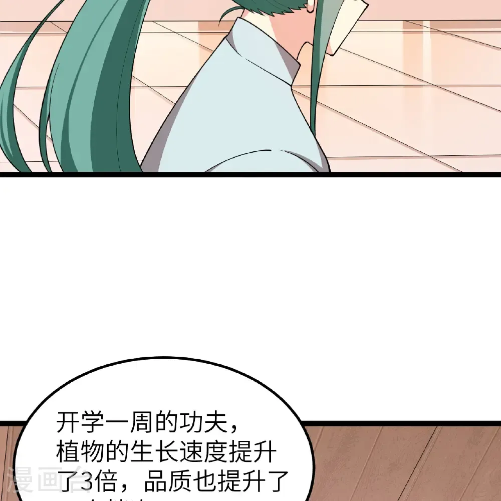 从今天开始当城主50集漫画,第532话5图