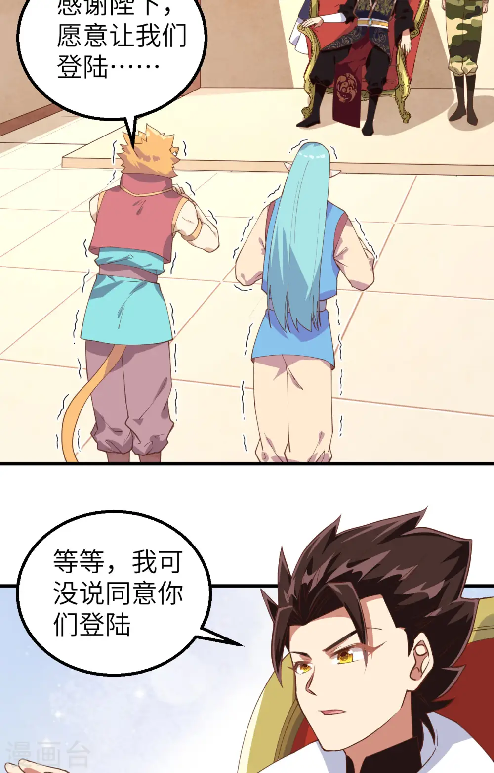 从今天开始当城主小说哪里看漫画,第284话3图