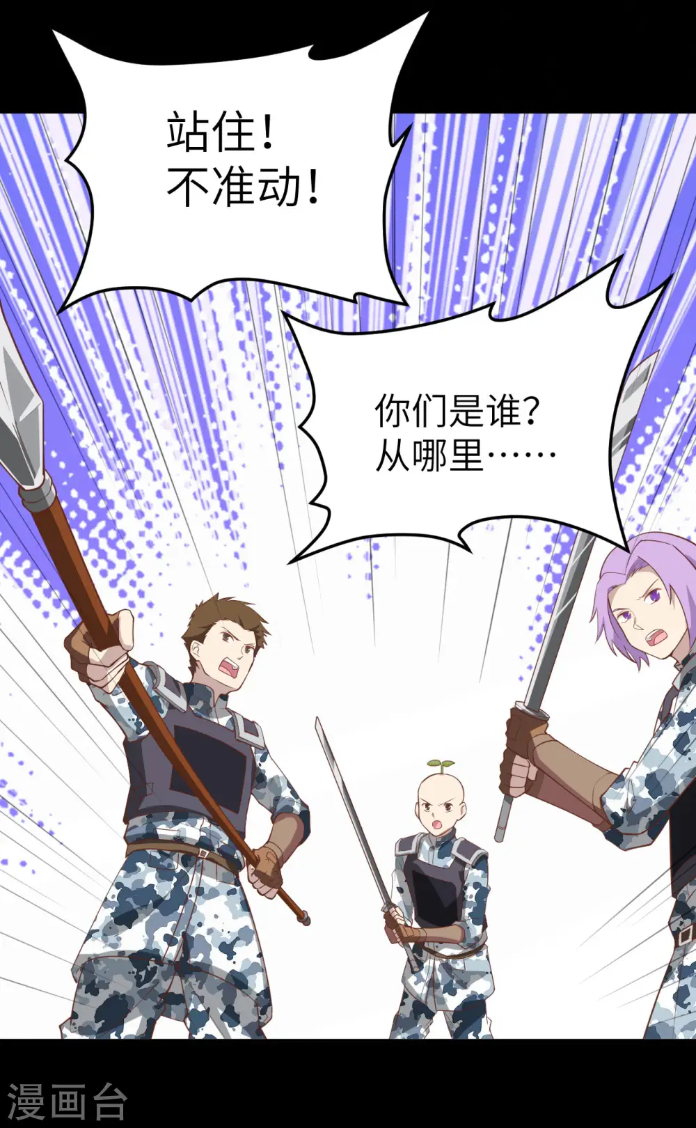 从今天开始当城主242漫画,第144话3图