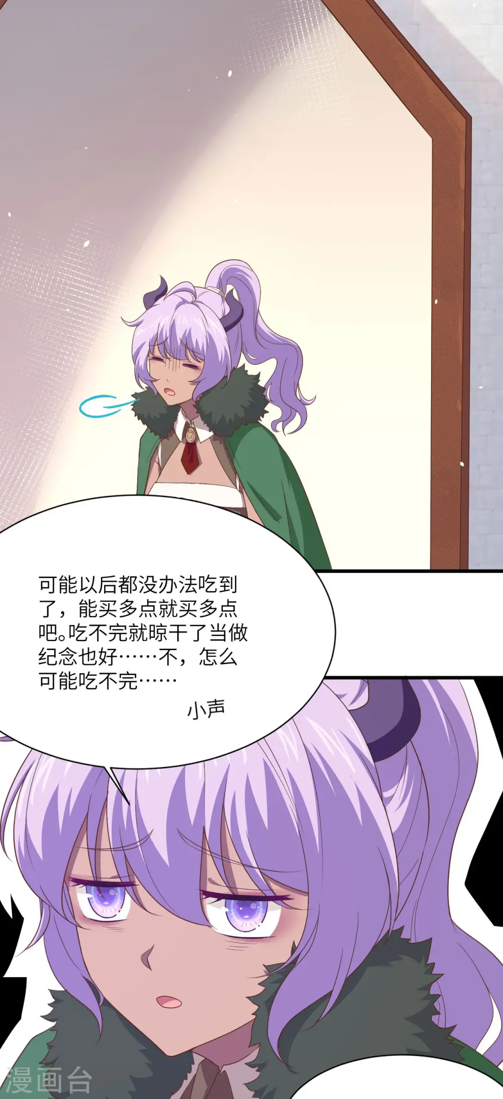 从今天开始当城主漫画免费阅读下拉式6漫画,第146话4图