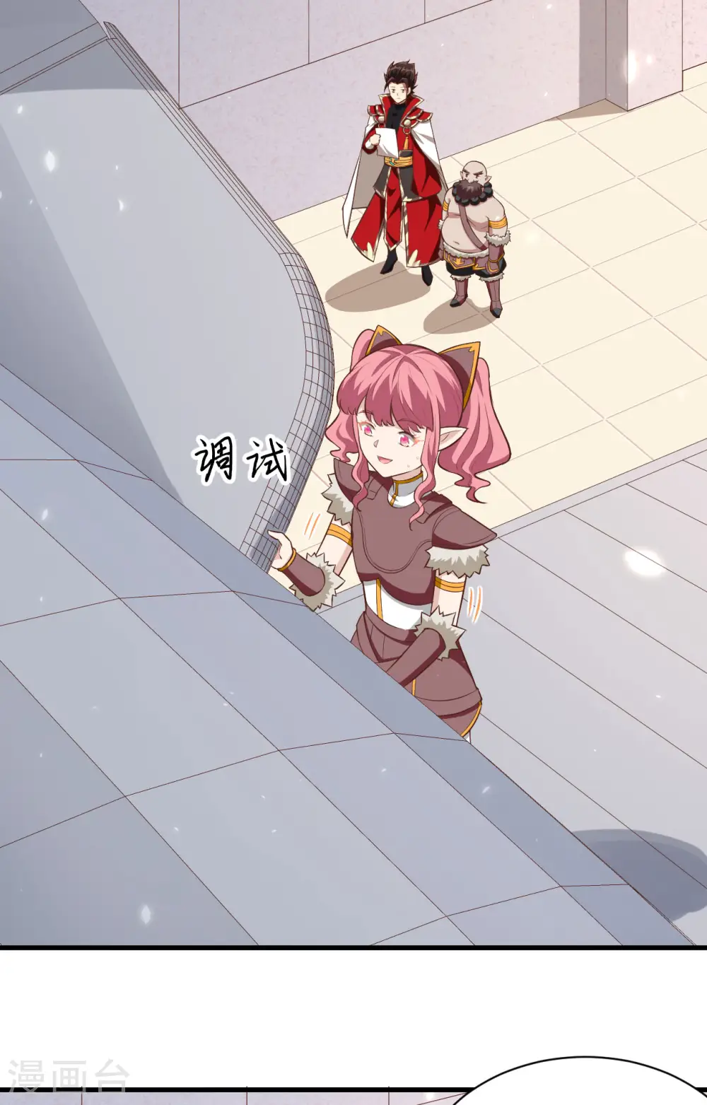 从今天开始当城主短剧漫画,第251话3图