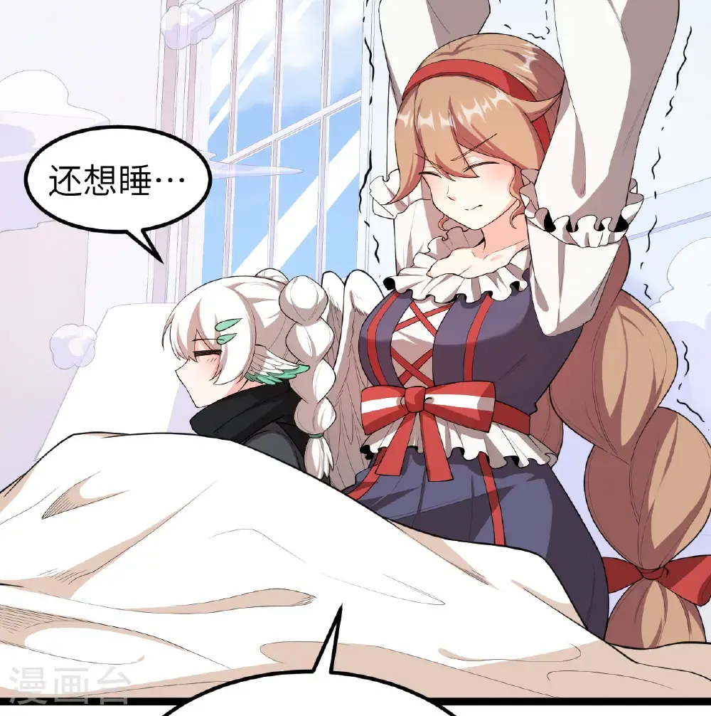 从今天开始当城主50集漫画,第527话5图