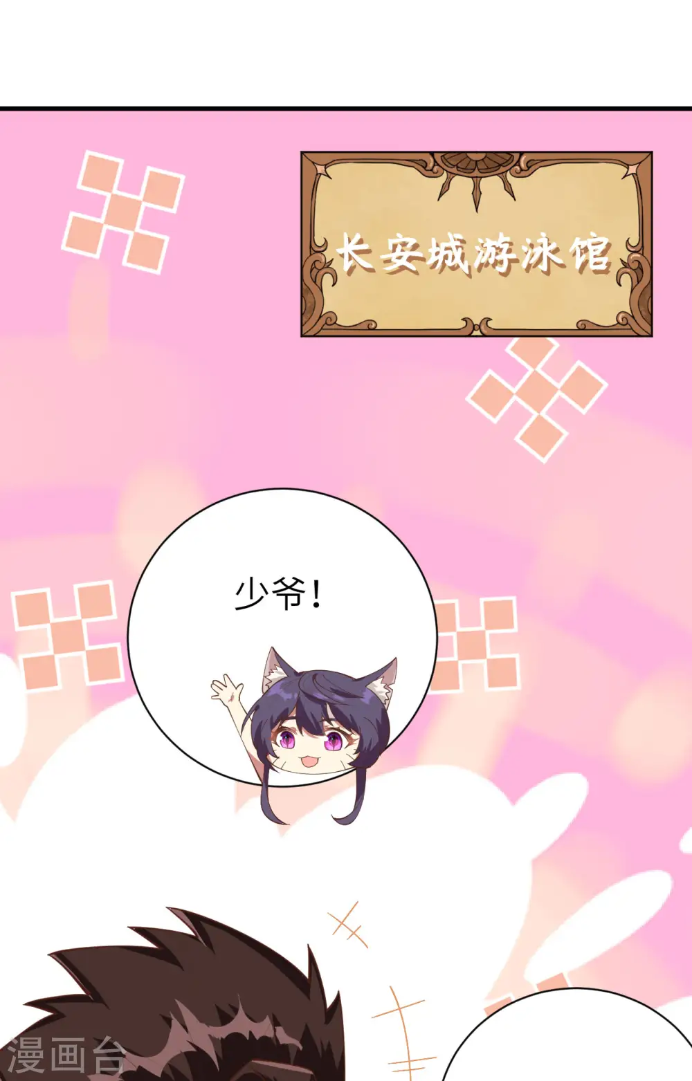 从今天开始当城主一口气看完漫画,第294话2图