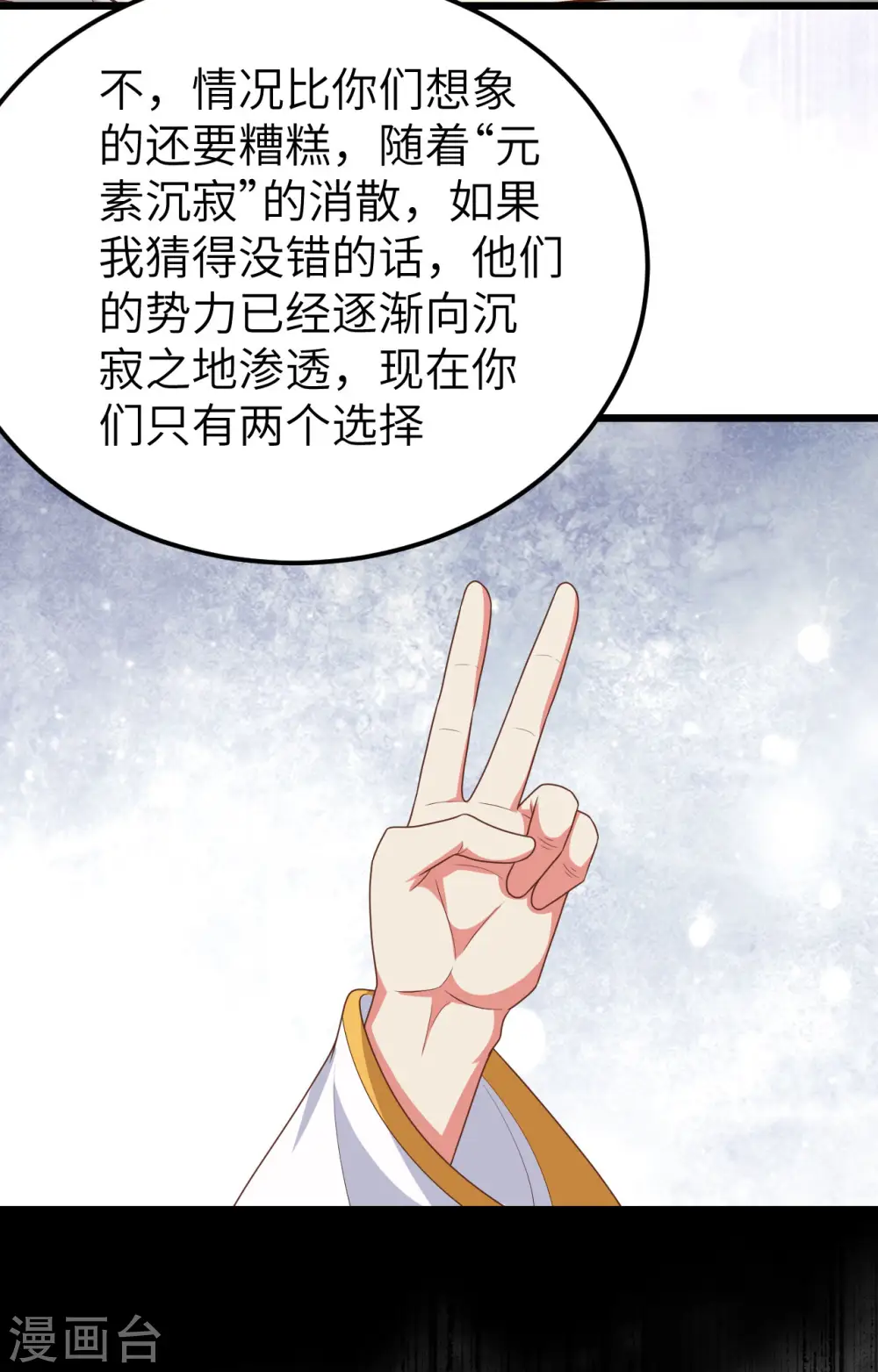 从今天开始当城主漫画免费阅读下拉式6漫画,第381话3图