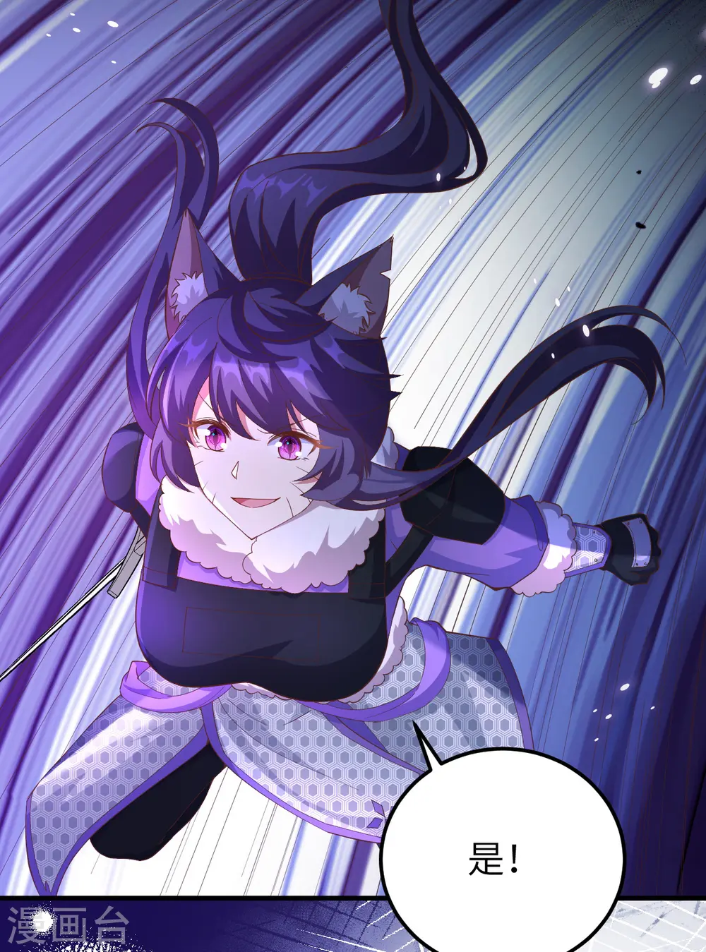 从今天开始当城主免费观看漫画,第414话5图