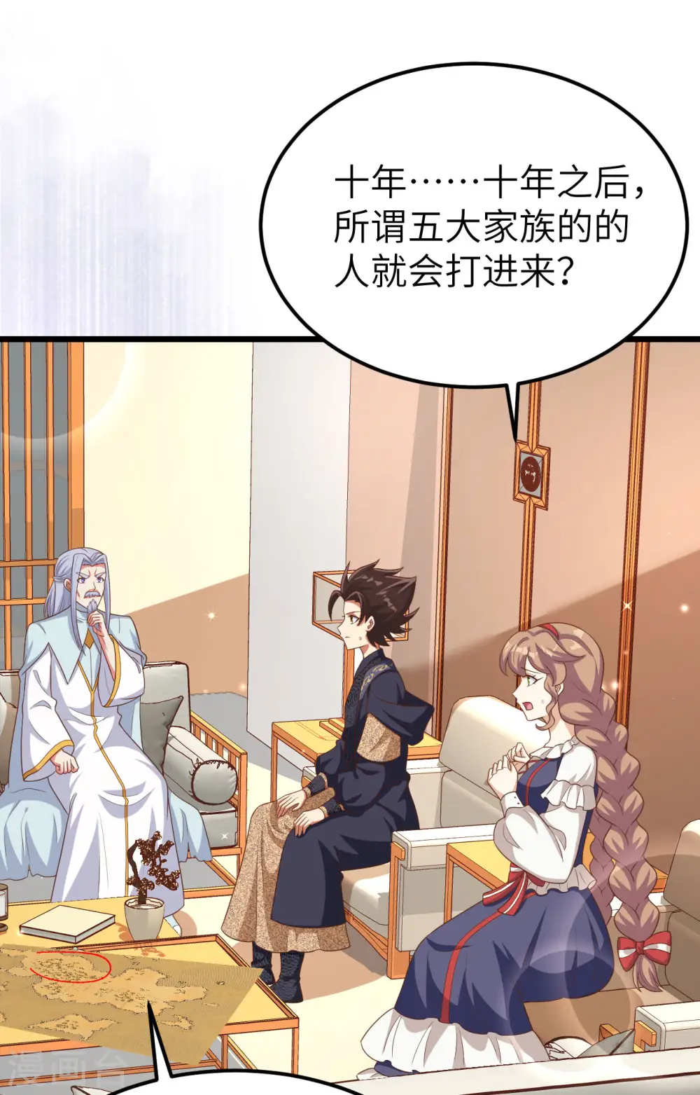 从今天开始当城主漫画免费阅读下拉式6漫画,第381话2图