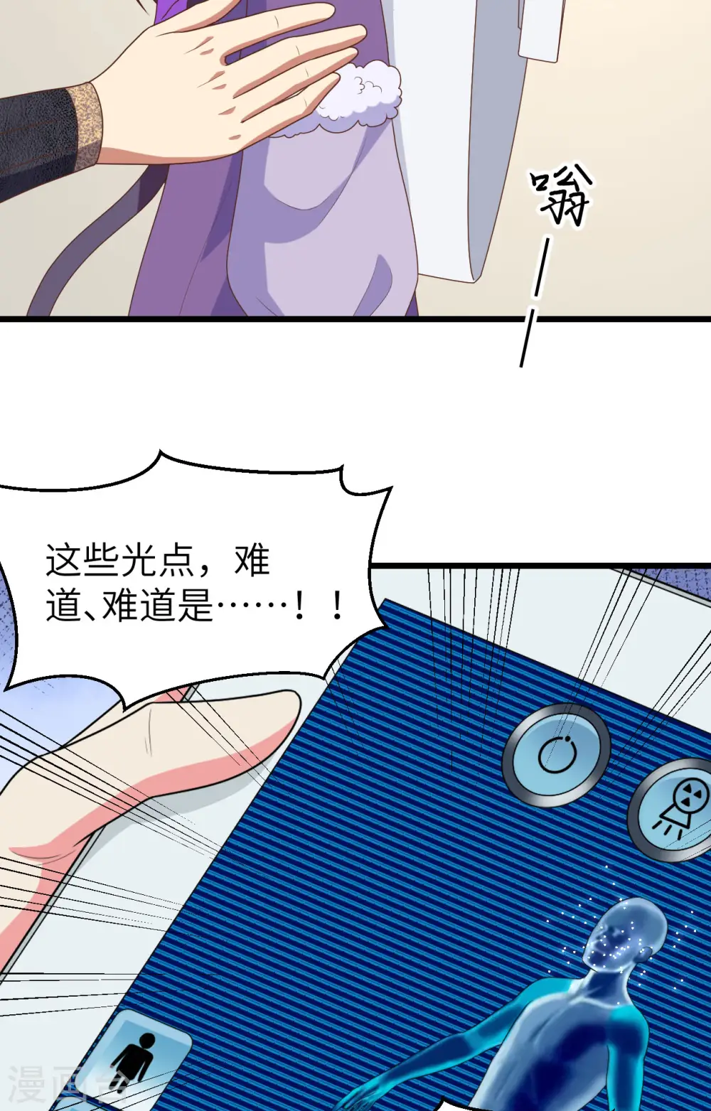 从今天开始当城主免费观看完整版漫画,第384话5图