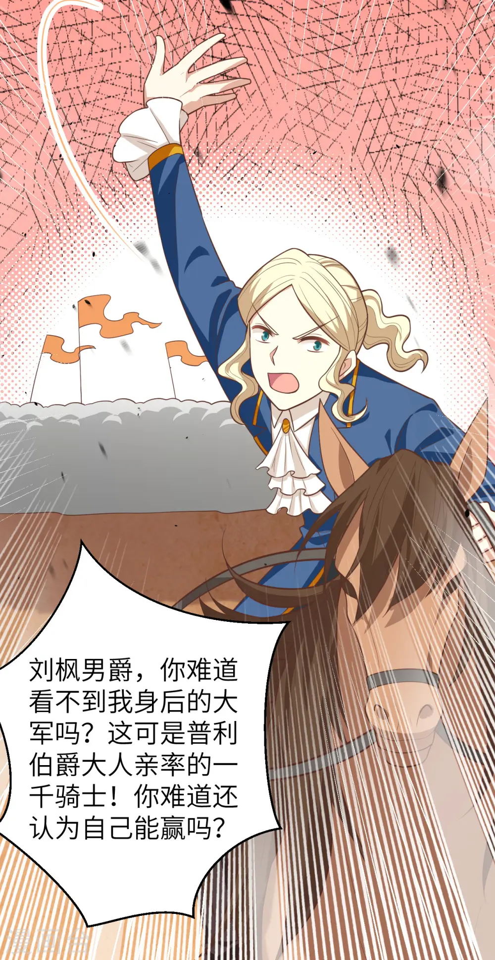 从今天开始当城主txt下载笔趣阁漫画,第188话4图