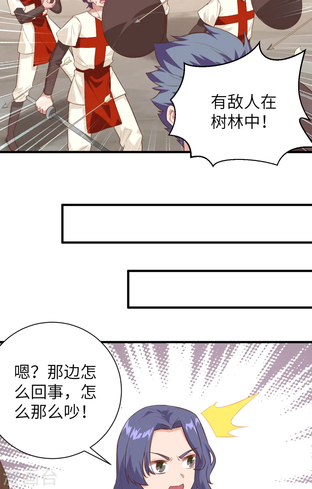 从今天开始当城主3集漫画,第291话5图