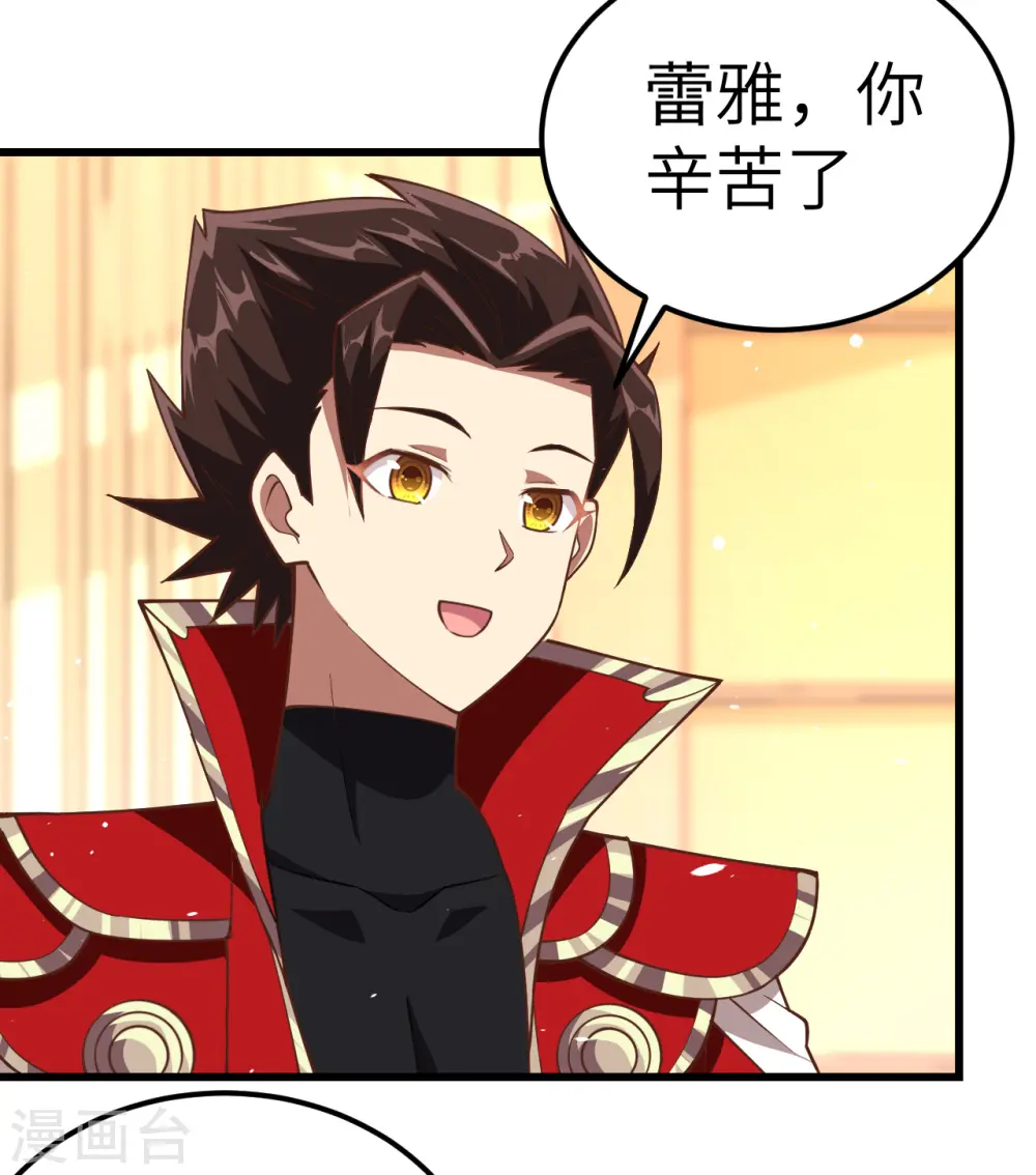 从今天开始当城主免费小说漫画,第217话5图