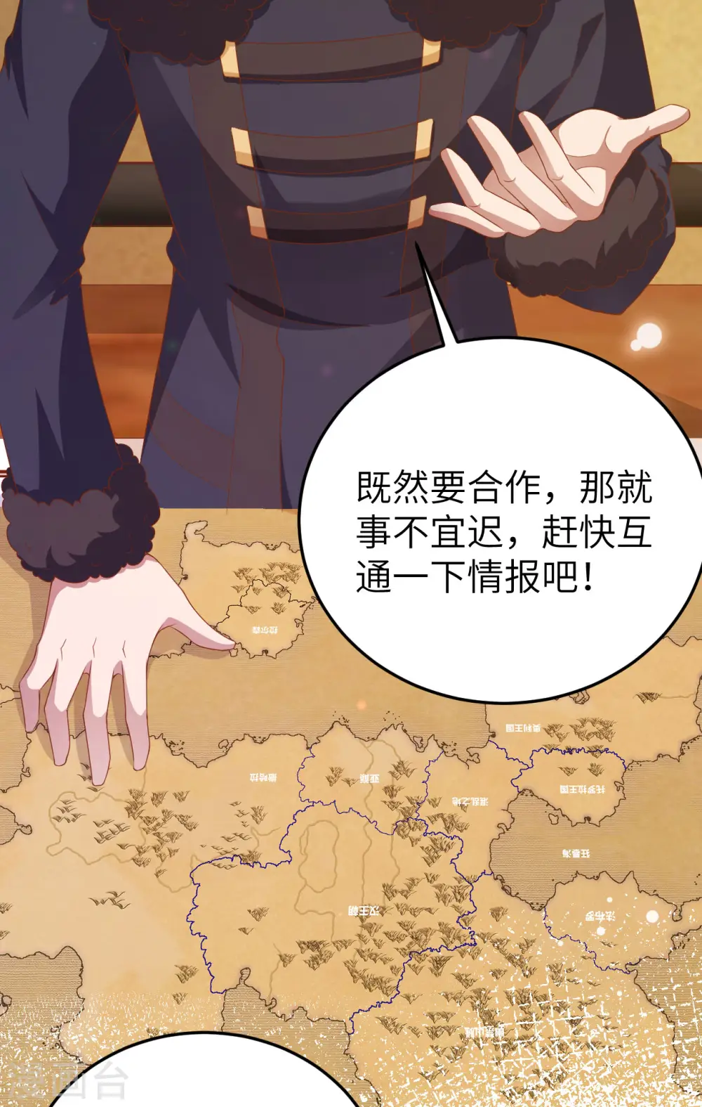 从今天开始当城主第一季免费漫画,第457话3图