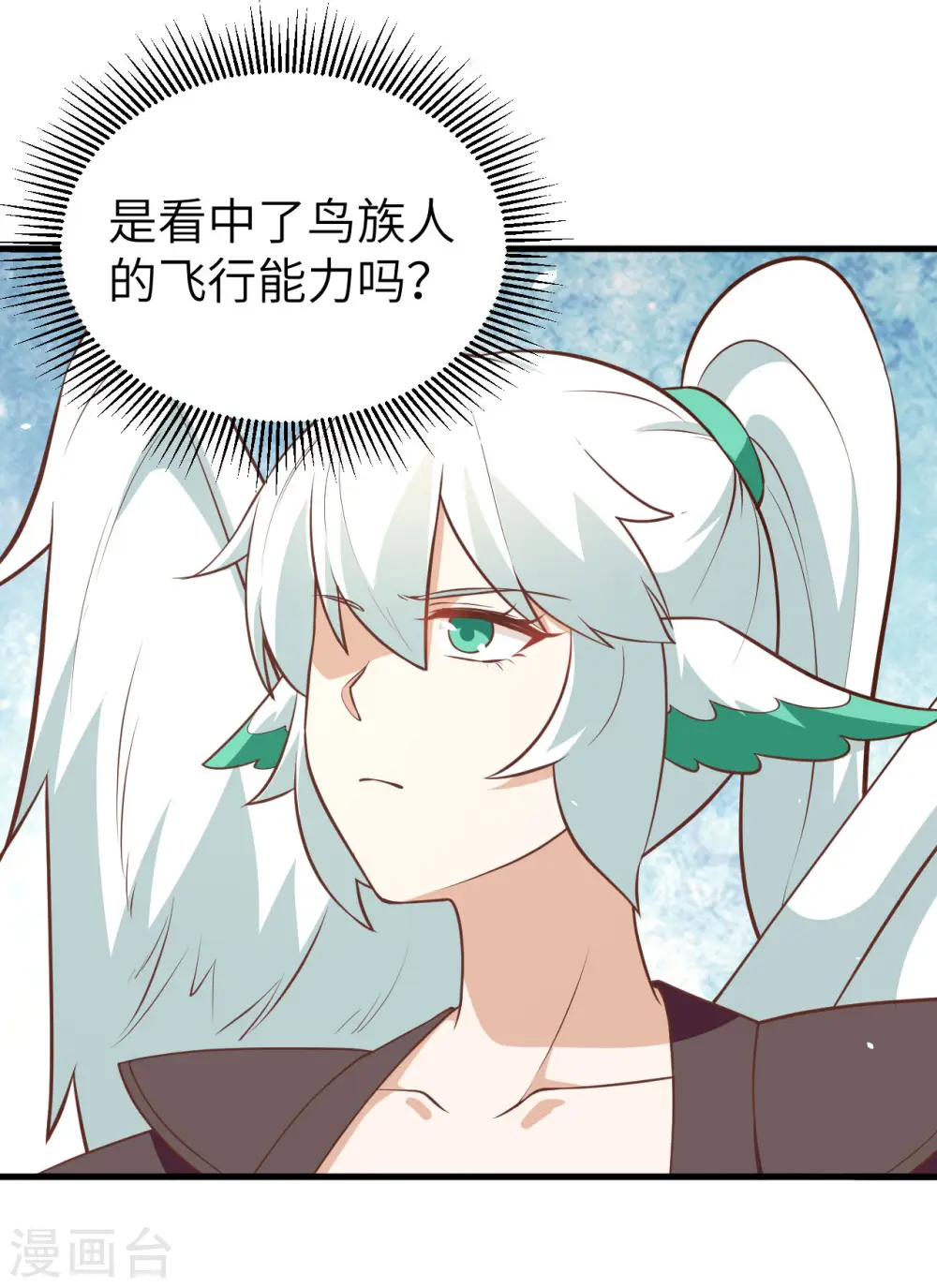 从今天开始当城主第一季在线观看漫画,第173话4图