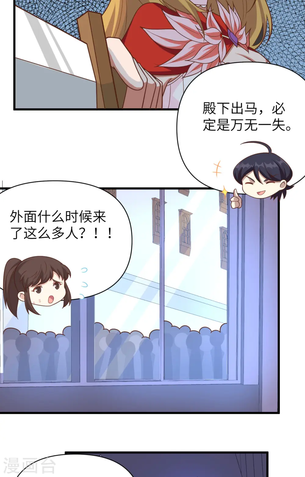从今天开始当城主在线观看樱花漫画,第358话4图