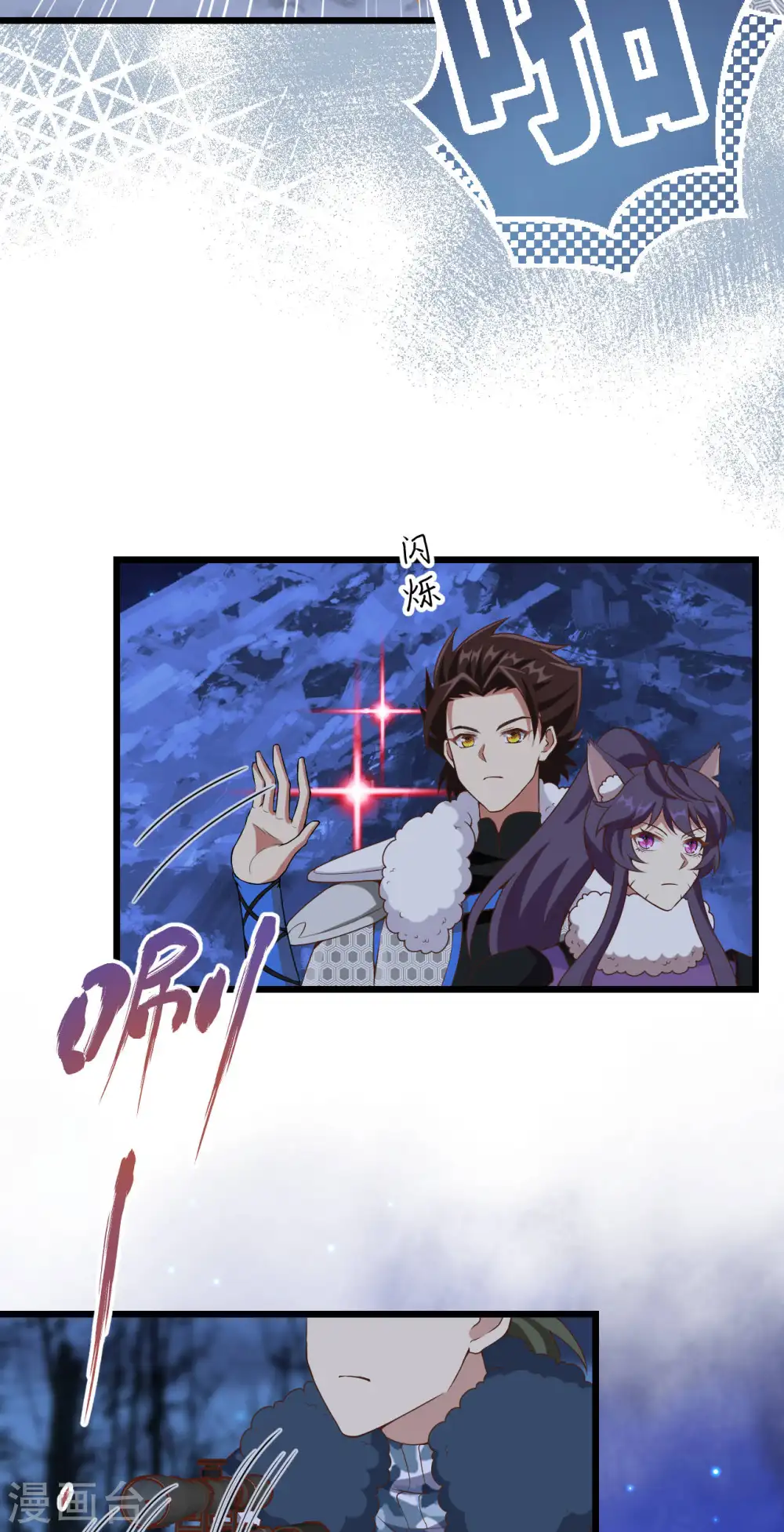 从今天开始当城主动漫在线观看漫画,第406话5图