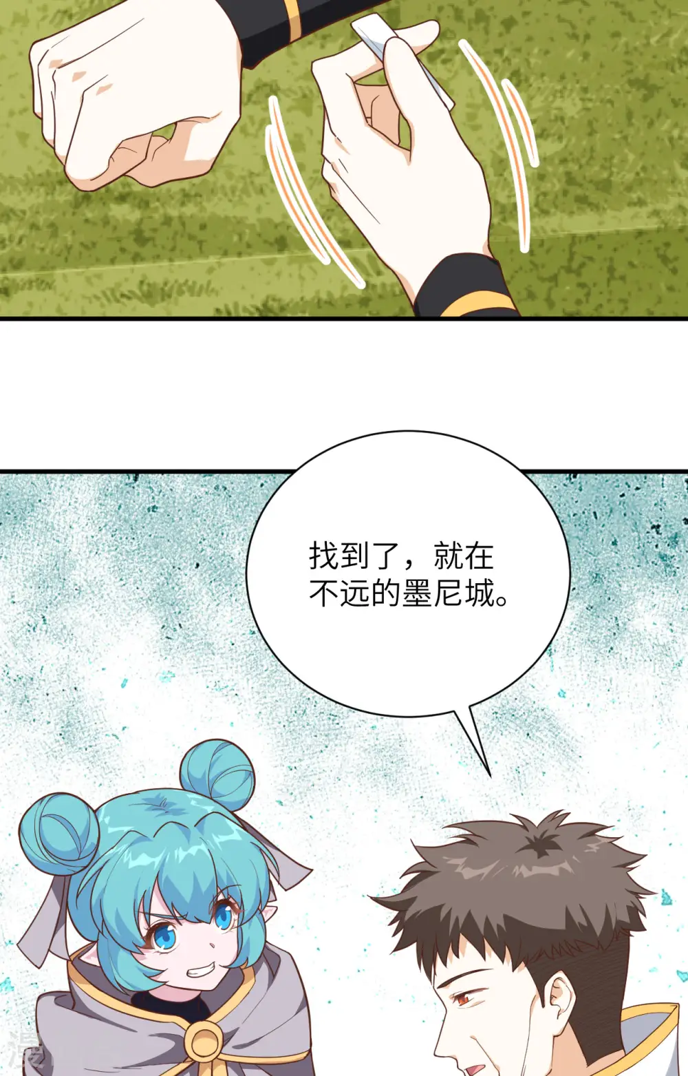 从今天开始当城主1漫画,第302话4图