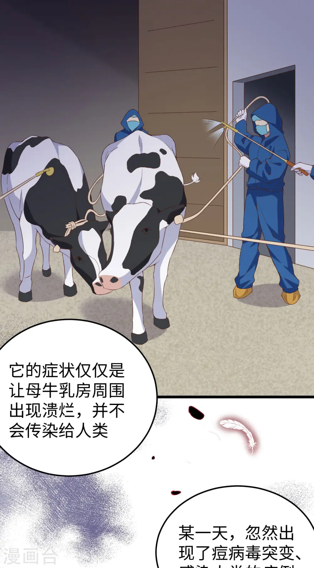 从今天开始当城主小说笔趣阁熬夜大白漫画,第421话4图