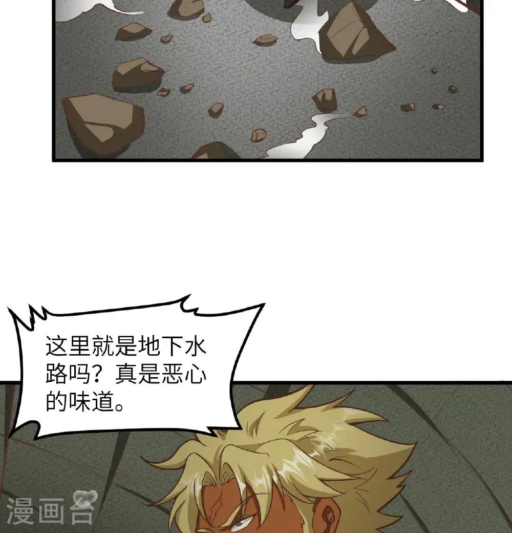 从今天开始当城主漫画免费阅读下拉式六漫画漫画,第503话5图