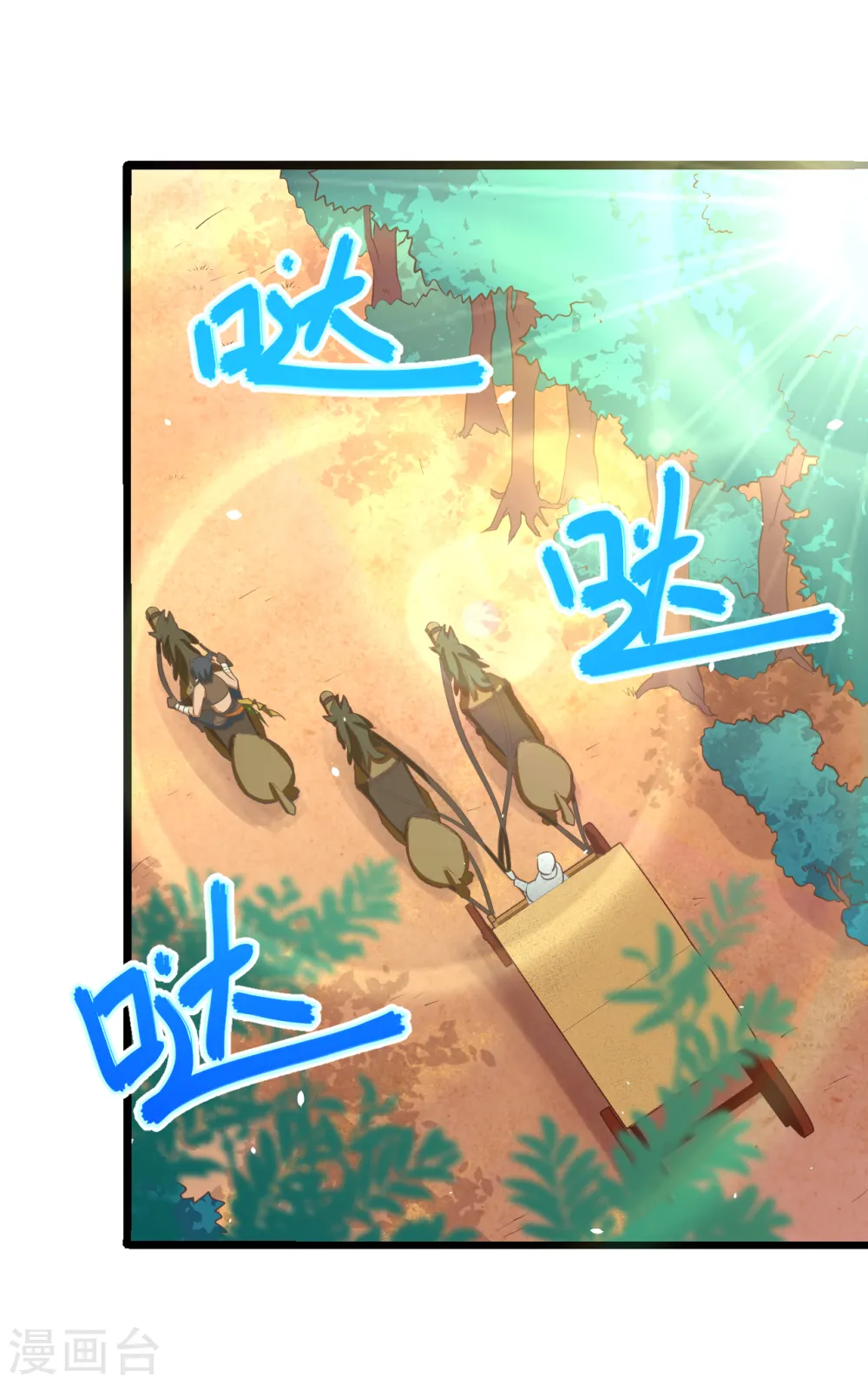 从今天开始当城主免费观看完整版漫画,第157话2图
