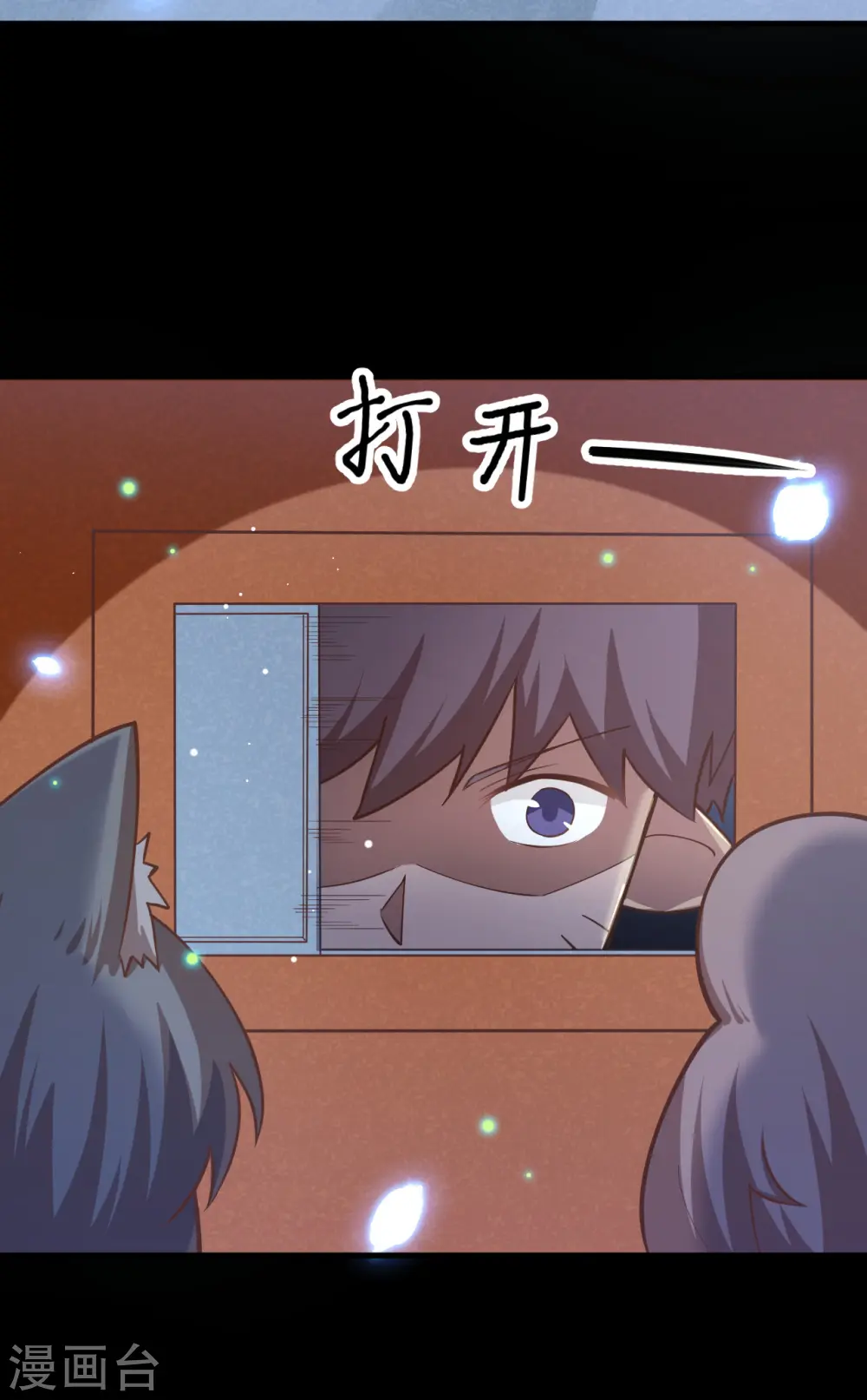 从今天开始当城主免费观看漫画,第216话5图