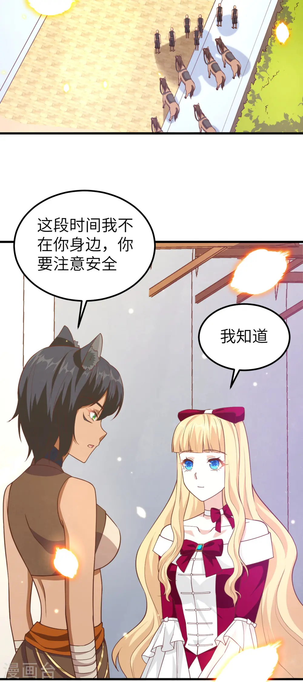 从今天开始当城主免费小说漫画,第218话3图