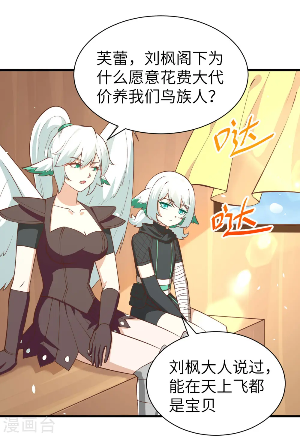 从今天开始当城主第一季在线观看漫画,第173话3图
