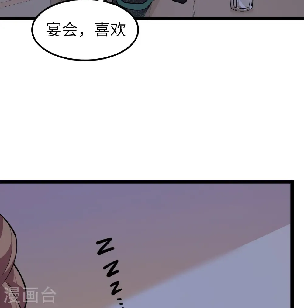 从今天开始当城主动漫樱花第2季漫画,第524话4图