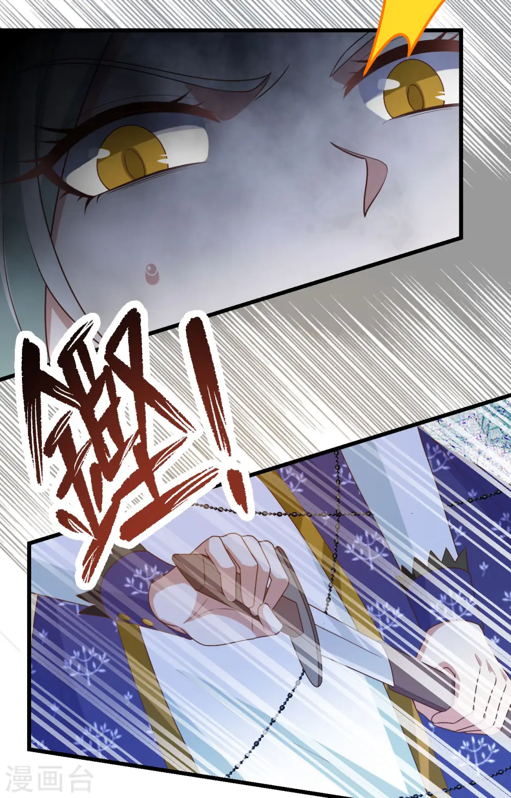 从今天开始当城主漫画免费奇漫屋漫画,第446话4图