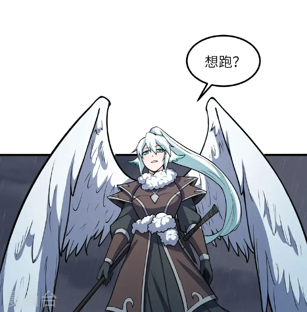 从今天开始当门主漫画,第511话2图