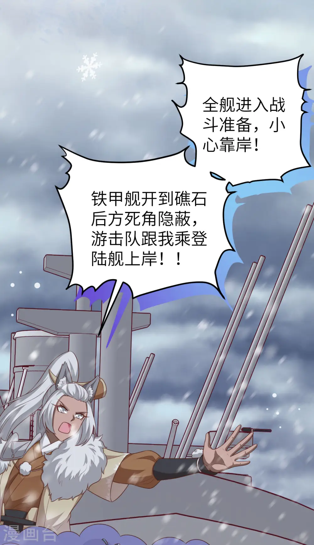 从今天开始当城主第一季免费漫画,第463话3图