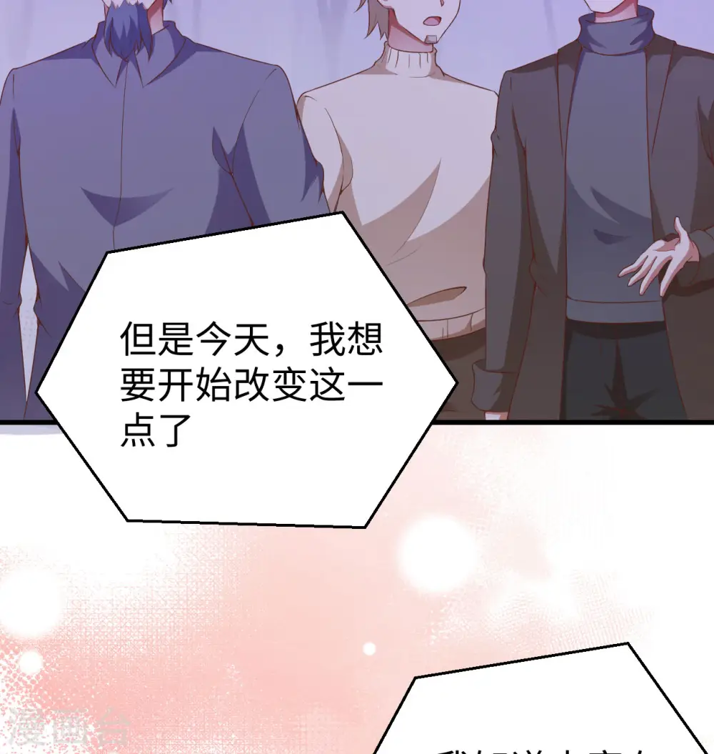 从今天开始当城主动态漫画第1季免费版完整漫画,第440话4图