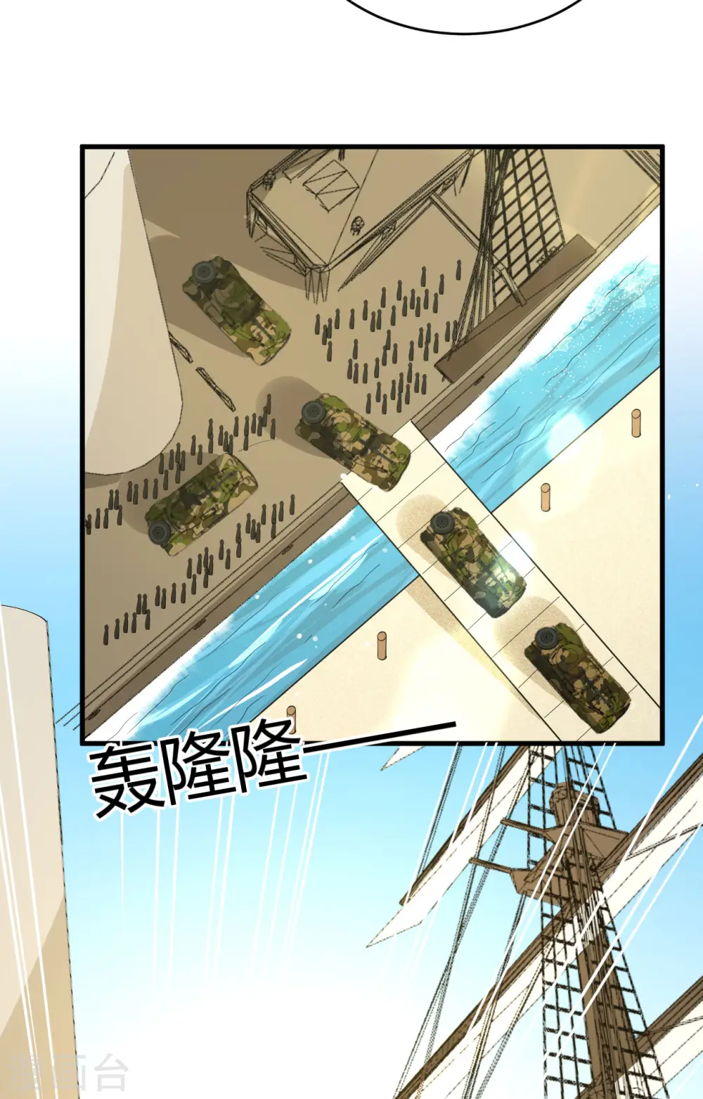 从今天开始当城主242漫画,第310话5图
